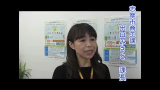 プレミアム率100％！しまスマイル商品券を販売します！