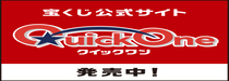 クイックワンバナー広告