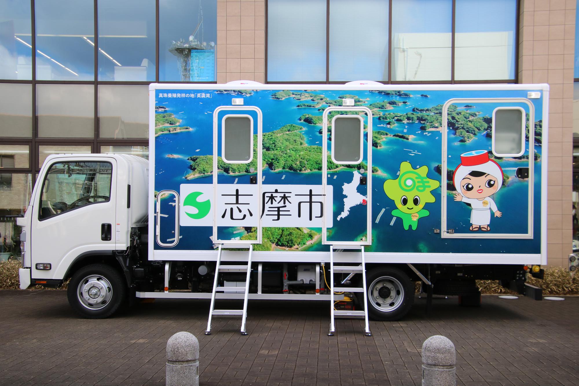災害対策用トイレトラック
