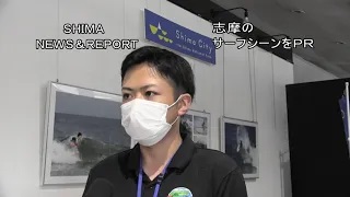 サミエールでサーフシーンをPR