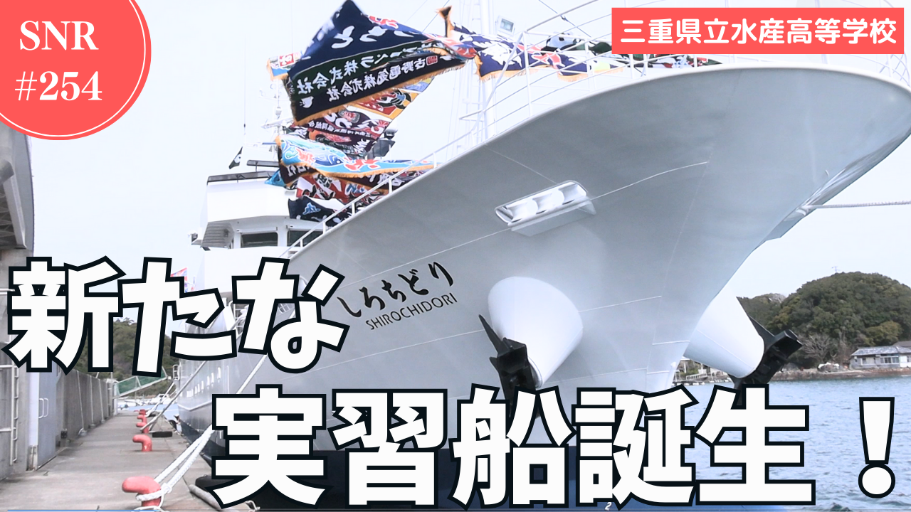 志摩ニュースアンドレポート254号のサムネイル