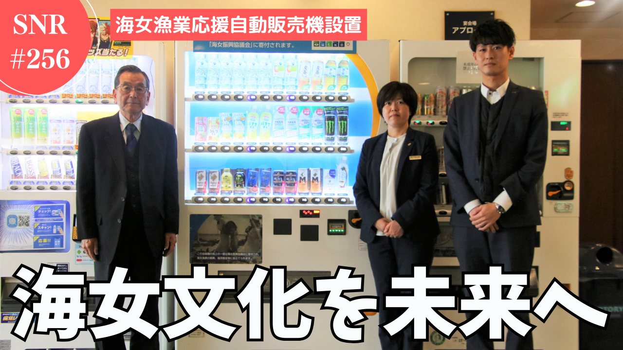 志摩ニュースアンドレポート256号のサムネイル