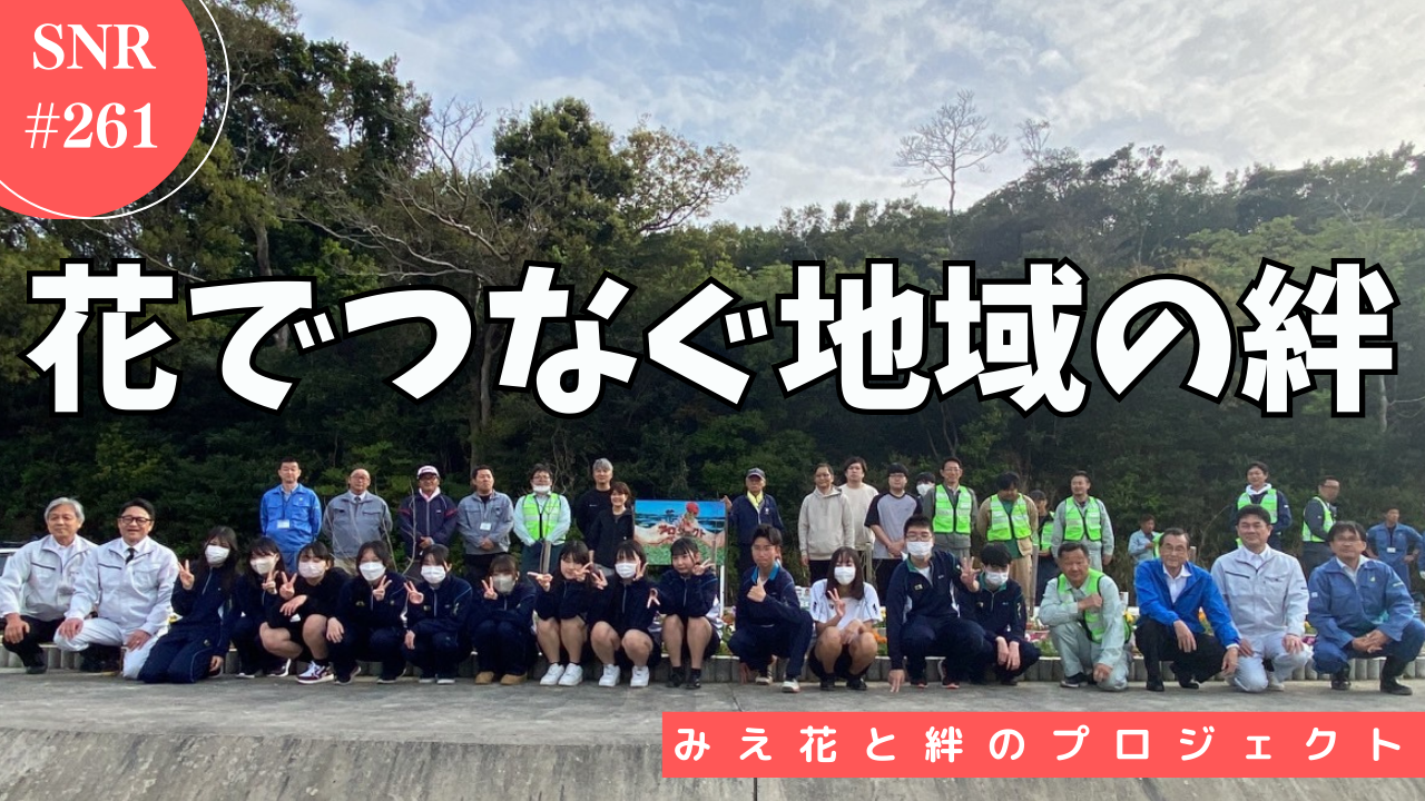 志摩ニュースアンドレポート261号のサムネイル