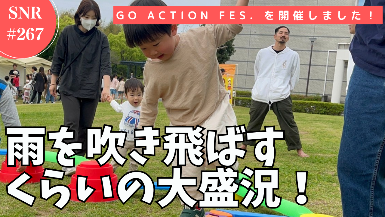 志摩ニュースアンドレポート267号のサムネイル