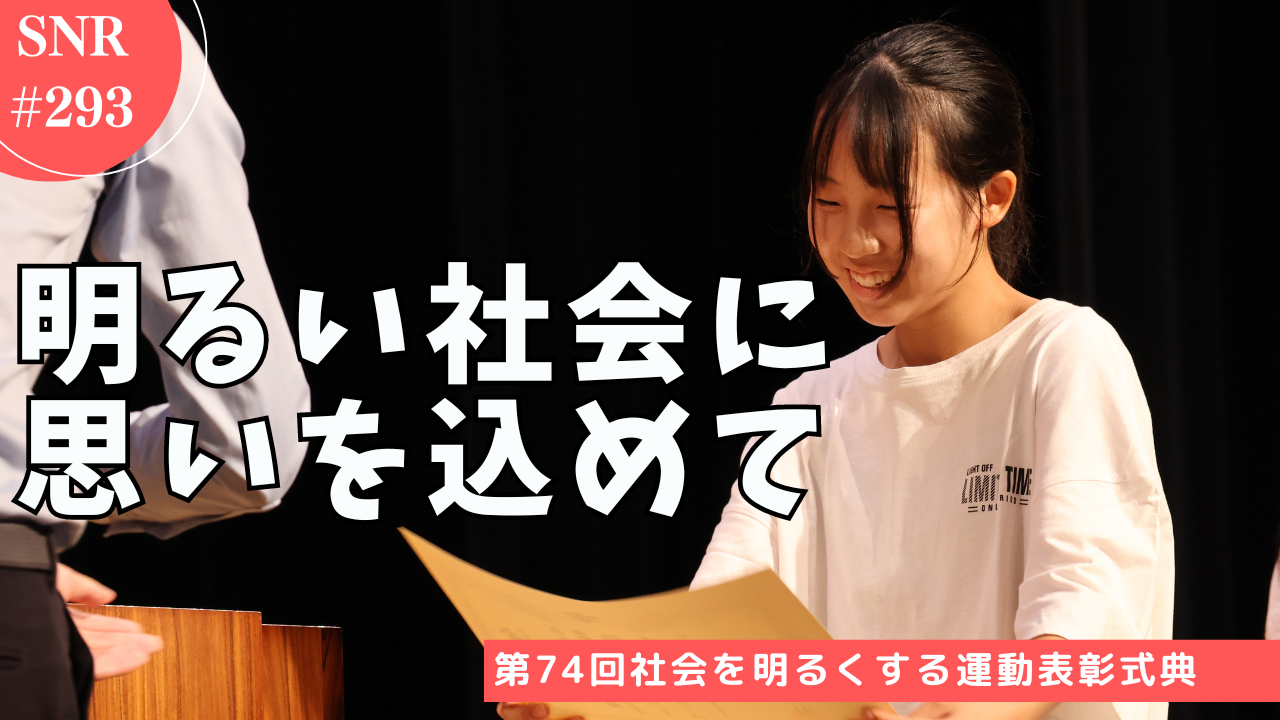 志摩ニュースアンドリポート293のサムネイル
