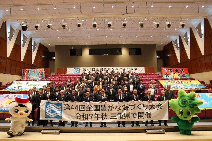 海づくり大会