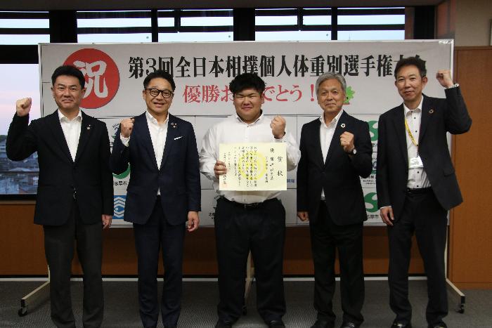 全日本相撲個人体重別選手権大会