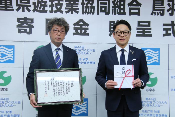 義援金贈呈式