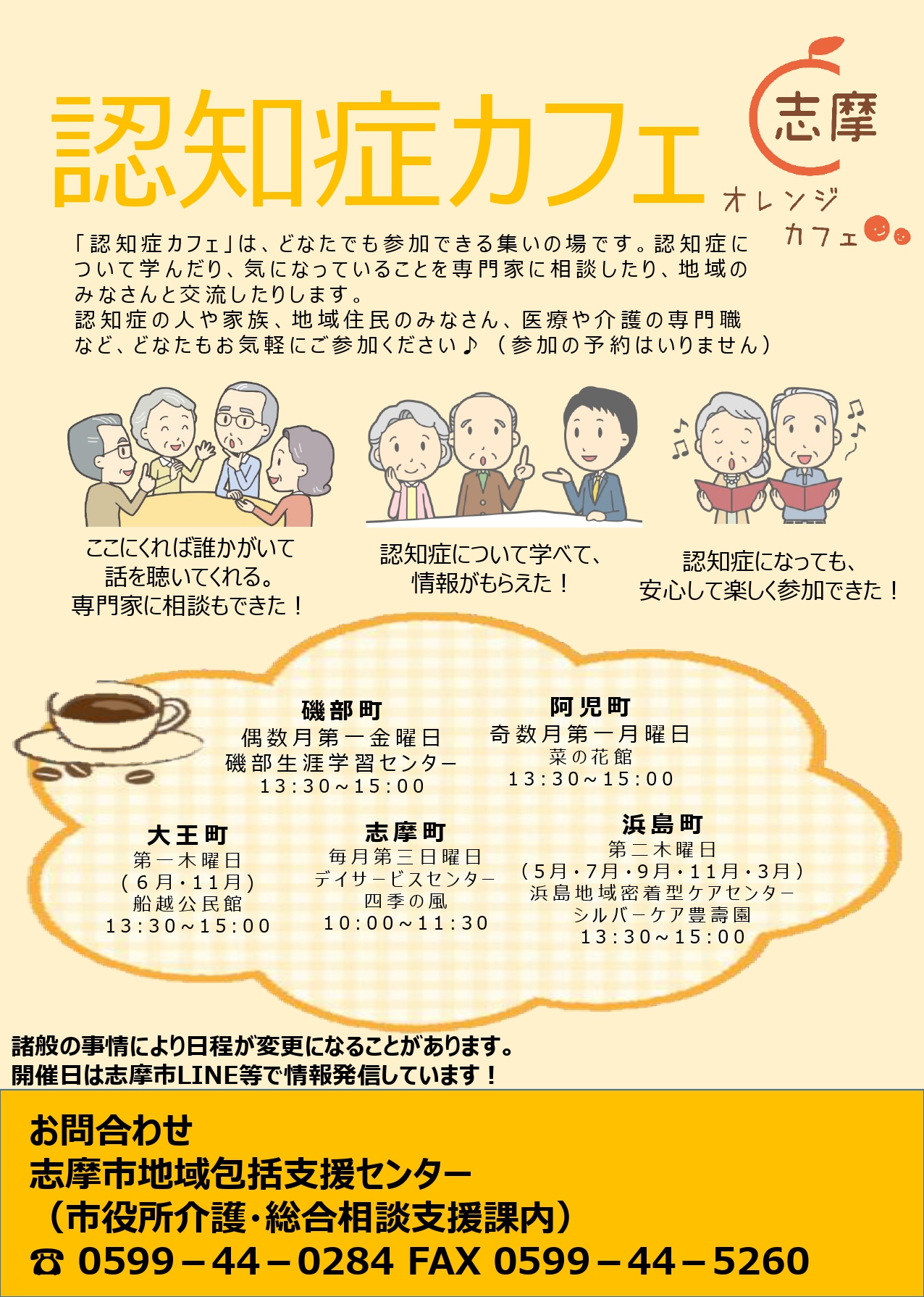 R8オレンジカフェ