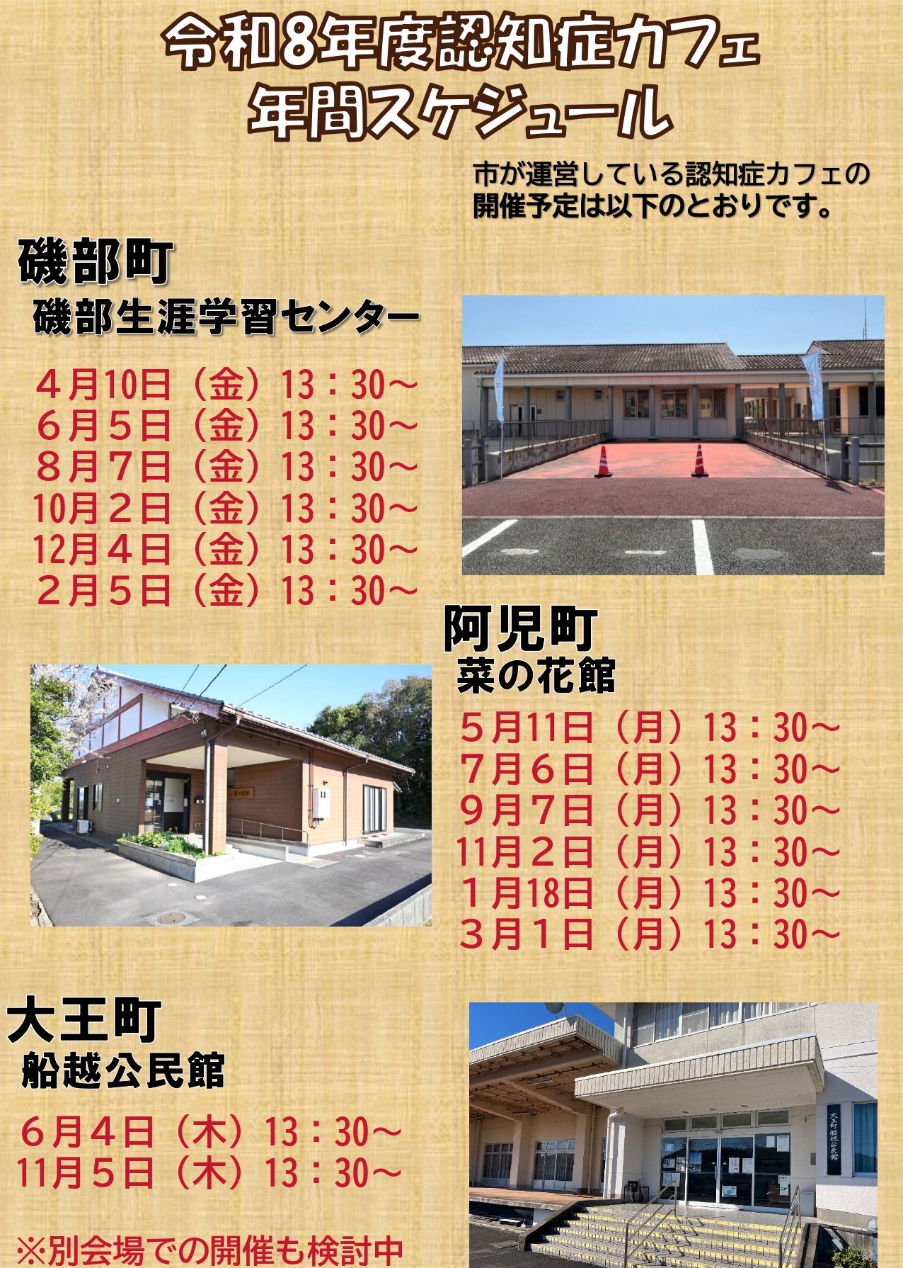 R8オレンジカフェ