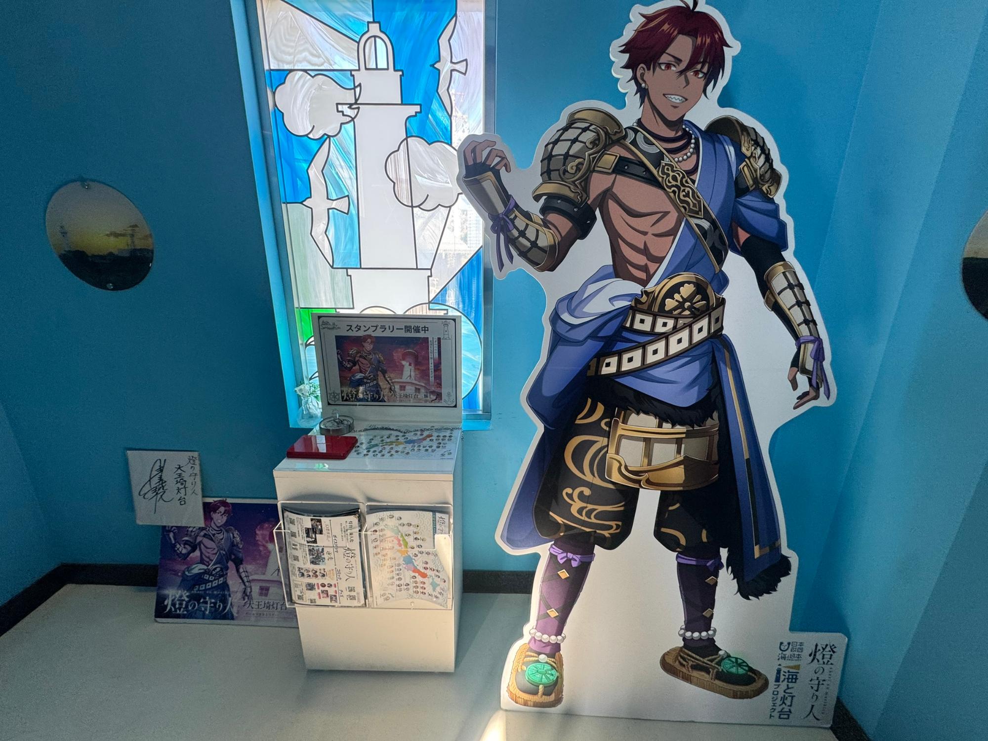 大王埼灯台ミュージアム