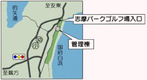 （地図）志摩パークゴルフ場付近図