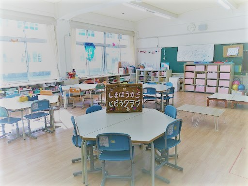 志摩放課後児童クラブ