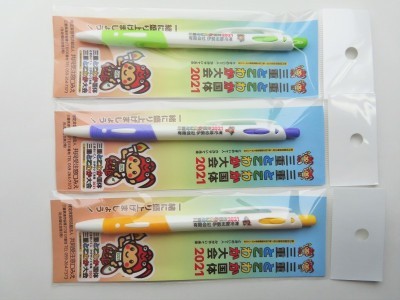 伊勢志摩冷凍