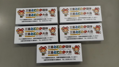マルカ運輸株式会社