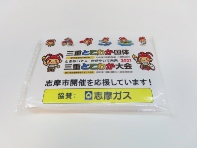 志摩ガス