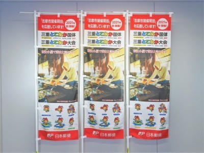 日本郵便
