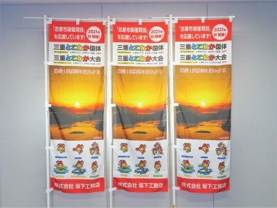 坂下工務店