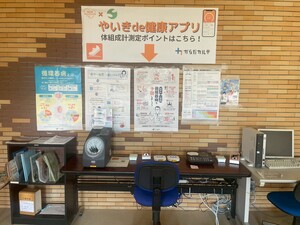 体組成計測定場所＿大王公民館