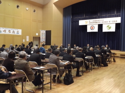 設立総会・第1回総会