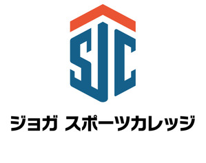 ジョガ スポーツカレッジ