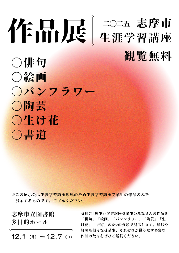 HP用簡略化展示会チラシ