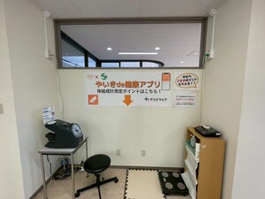 体組成計測定場所＿サンライフあご