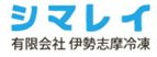 伊勢志摩冷凍