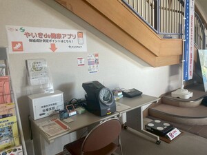 体組成計測定場所＿志摩支所