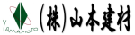 山本建材