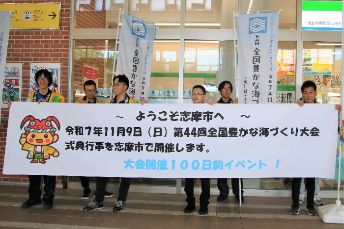 賢島駅でお出迎え