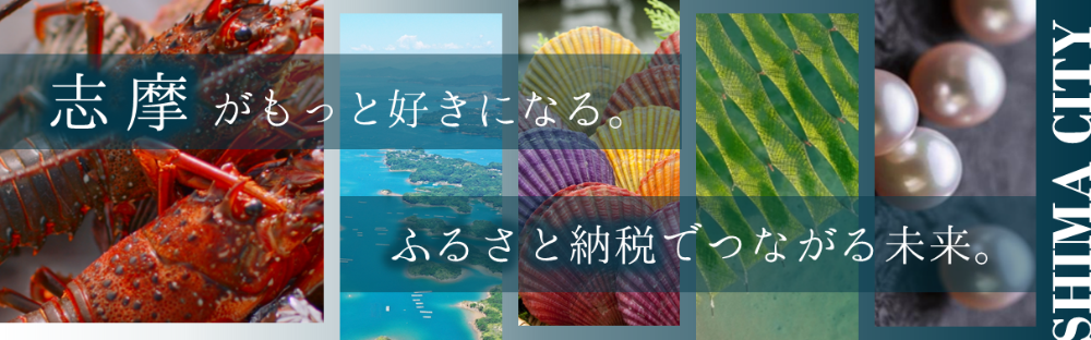 ふるさと応援寄附バナー
