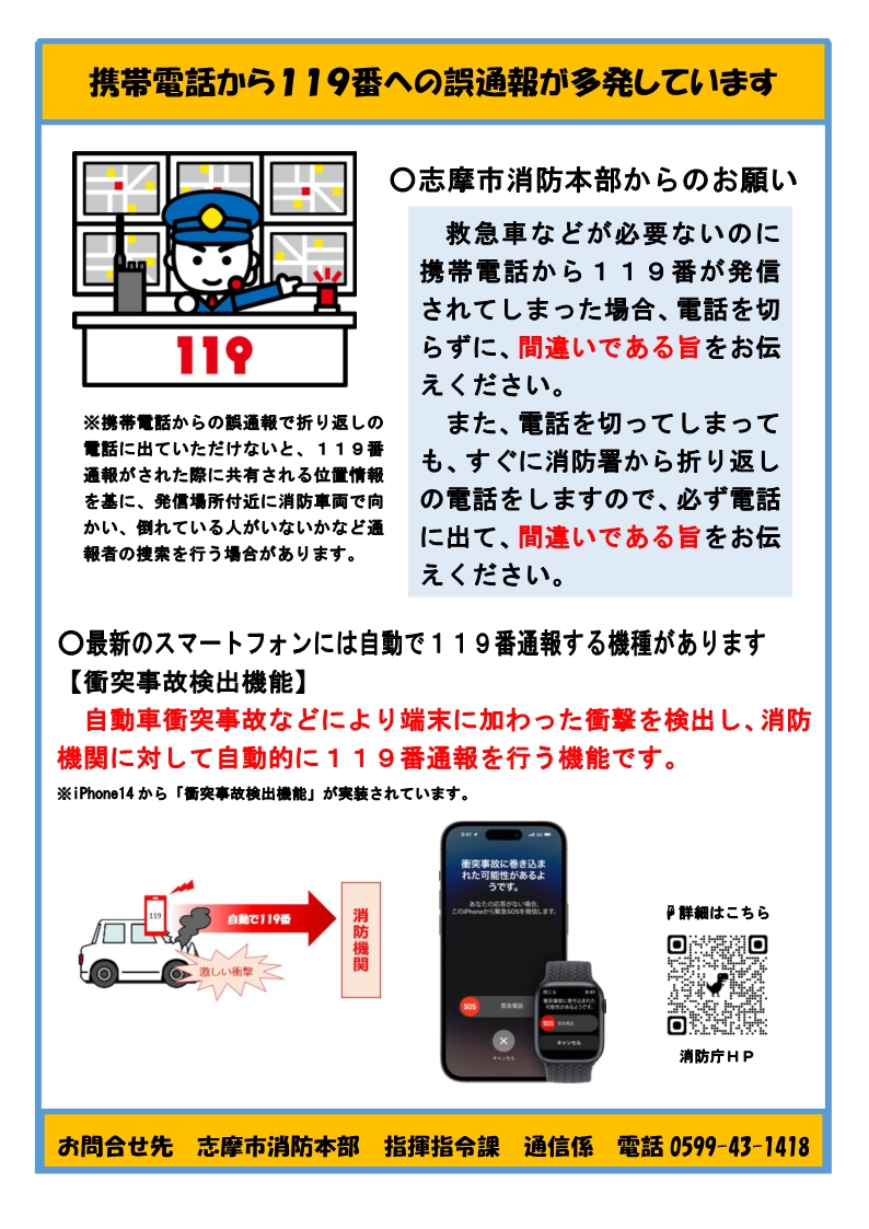 お知らせ画像