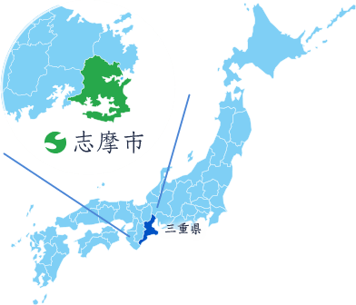 日本列島の地図。志摩市が拡大されて表示されており、緑色に塗りつぶさている。志摩市は、三重県の志摩半島南部にある市。